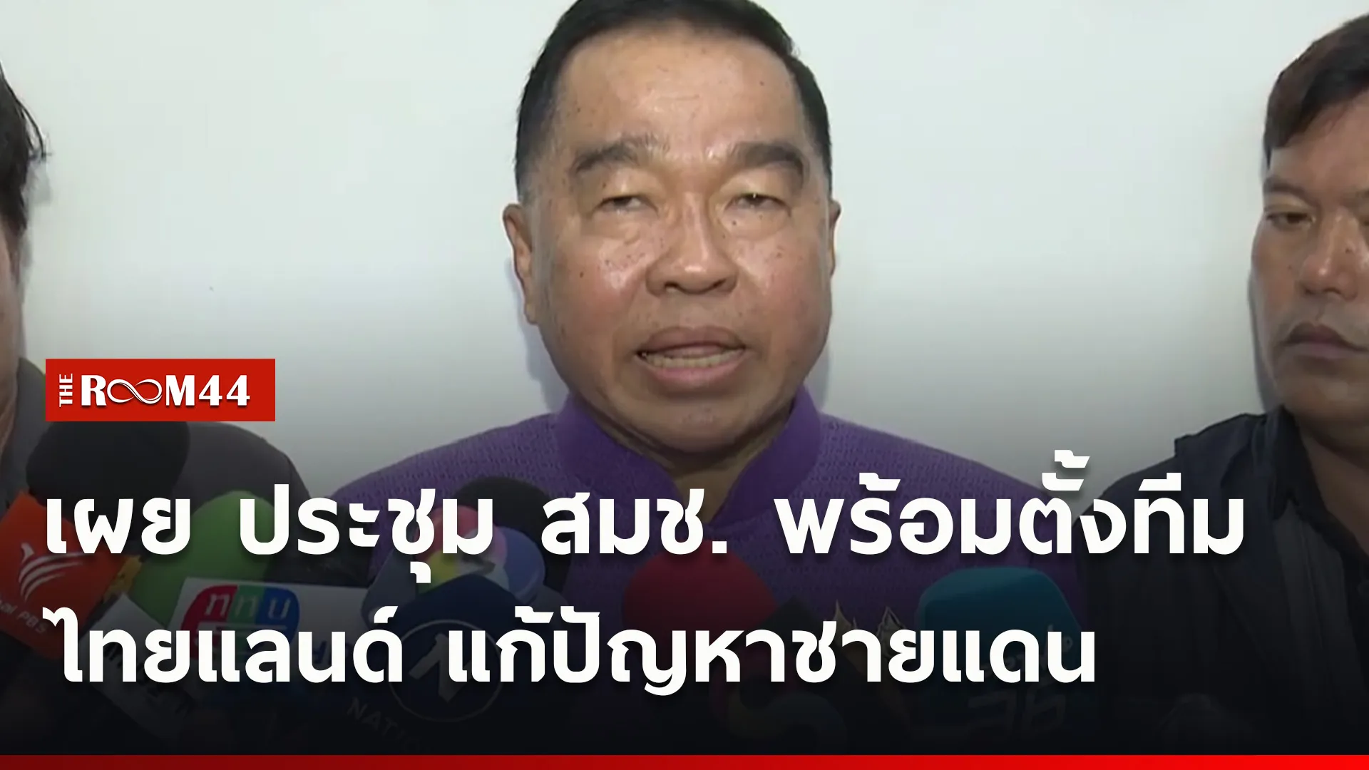 ปกข่าวไลน์ใหม่เว็บ44