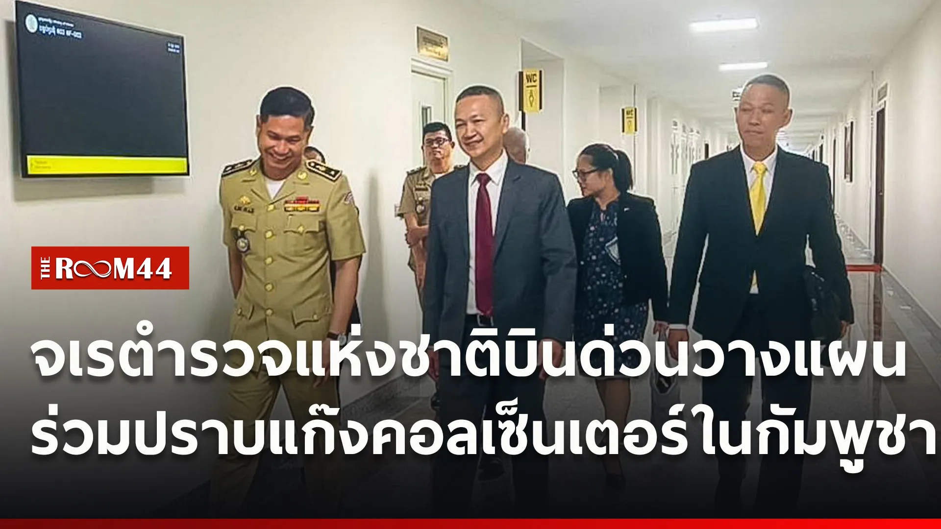ปกข่าวไลน์ใหม่เว็บ44