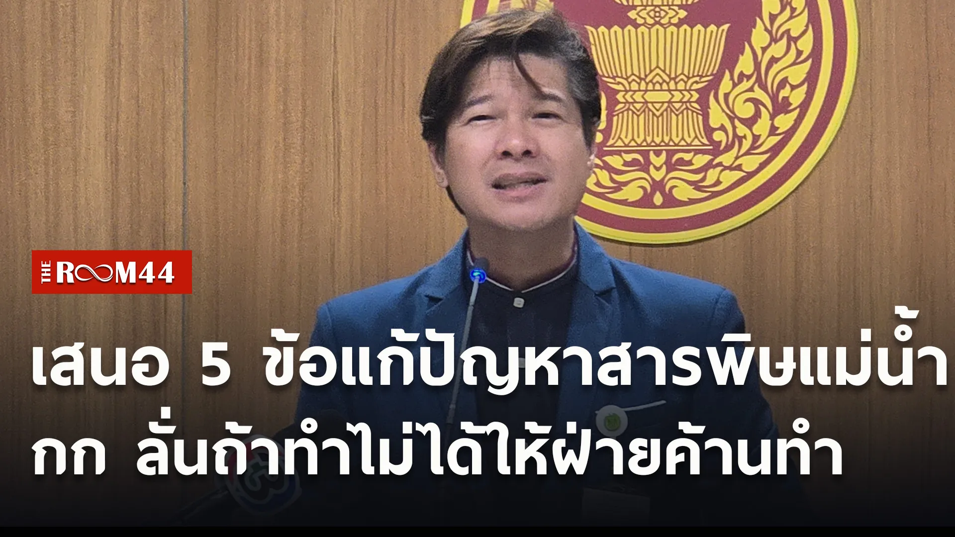 ปกข่าวไลน์ใหม่เว็บ44