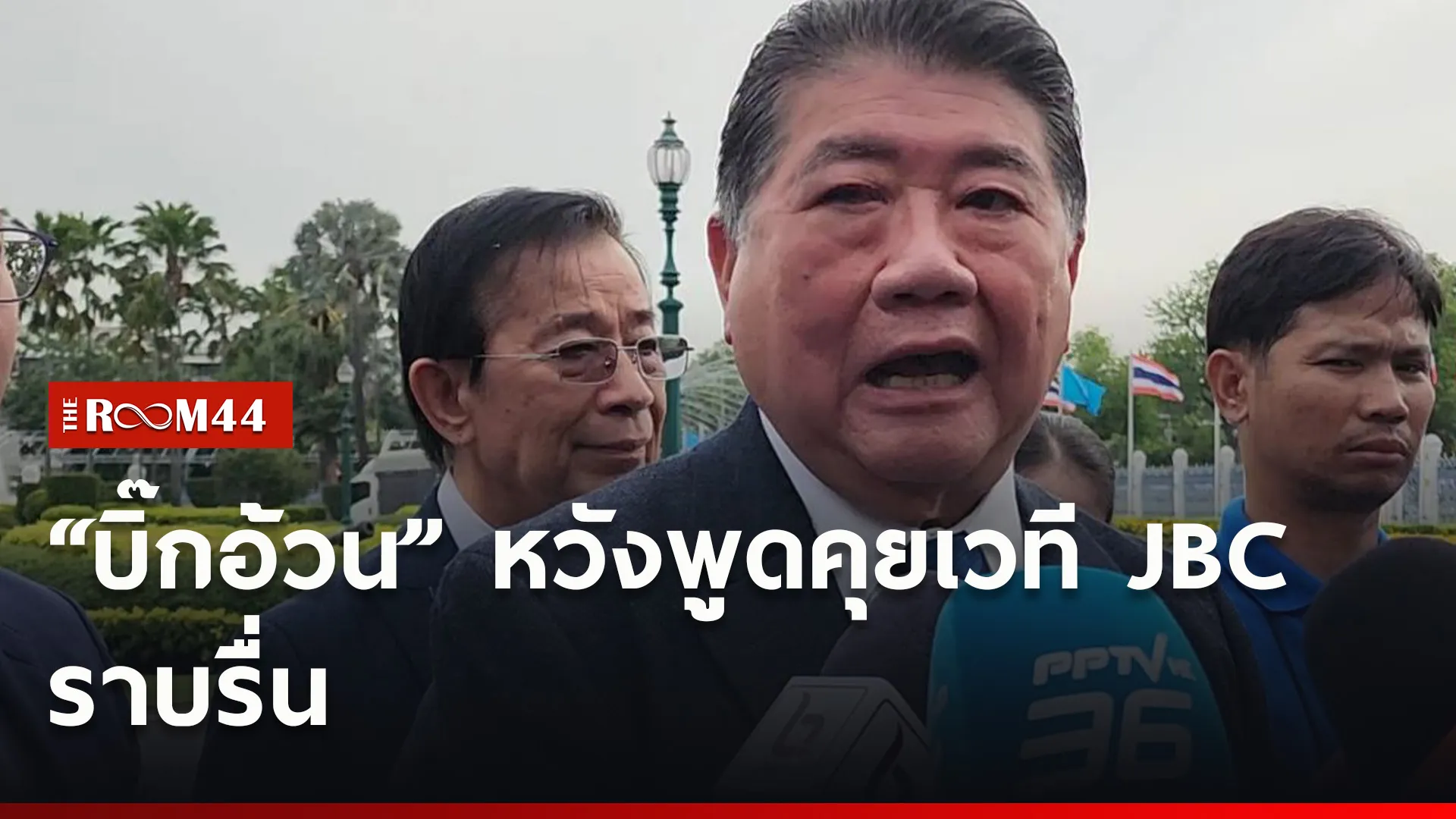 ปกข่าวไลน์ใหม่เว็บ44