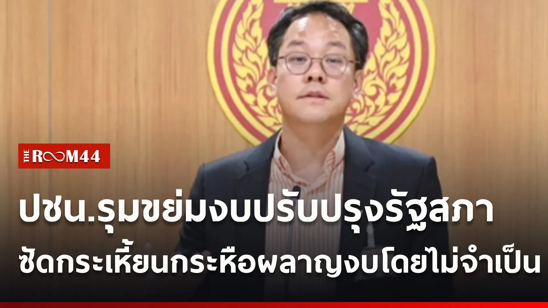 ปกข่าวไลน์ใหม่เว็บ44
