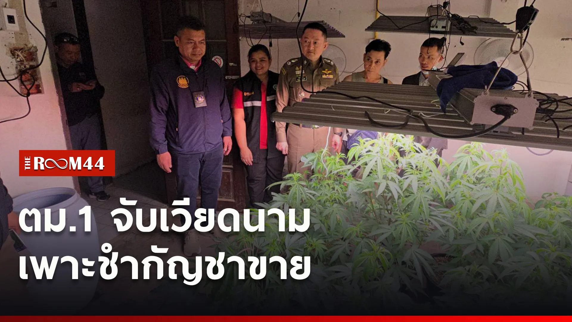 ปกข่าวไลน์ใหม่เว็บ44