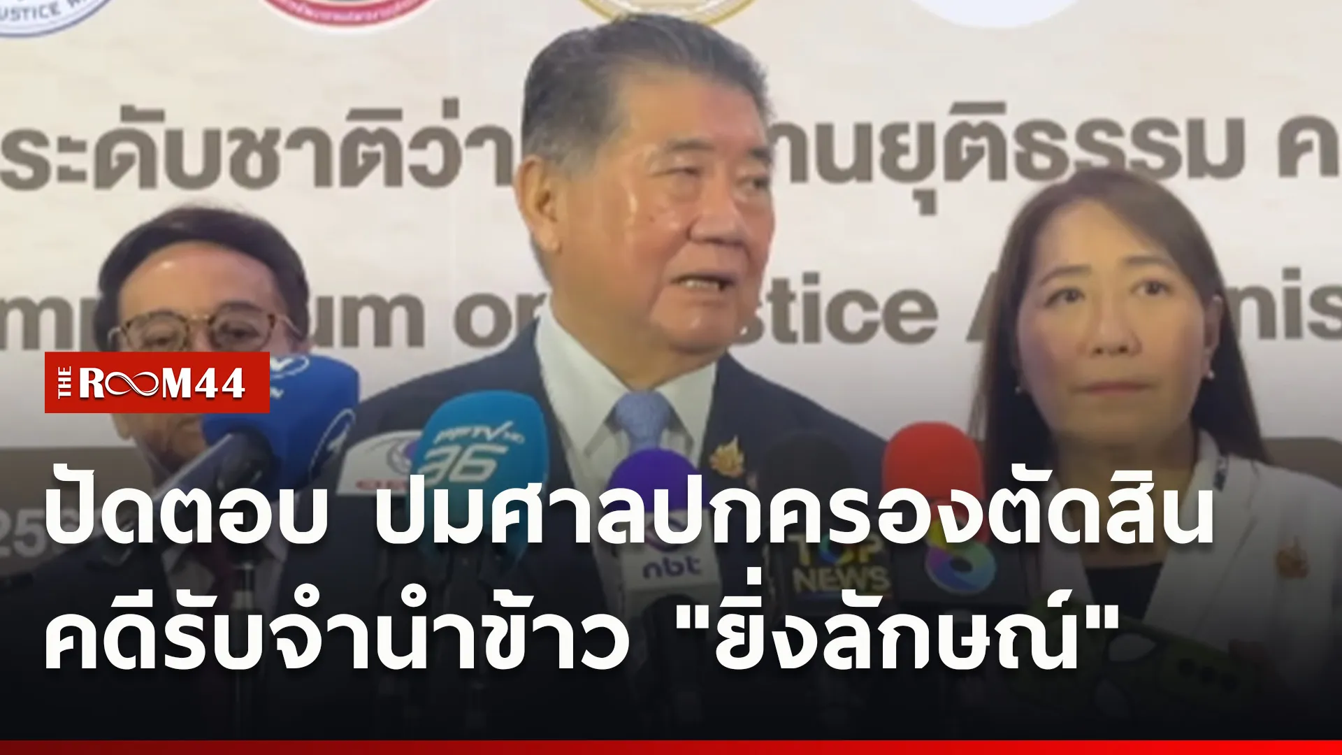 ปกข่าวไลน์ใหม่เว็บ44