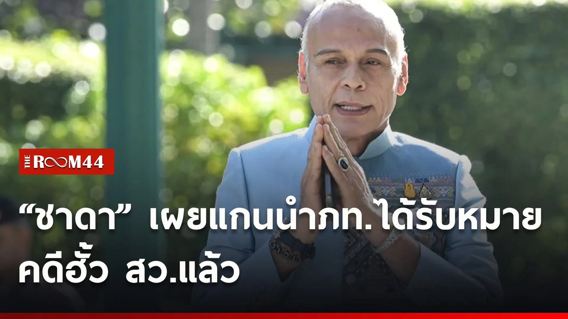 ปกข่าวไลน์ใหม่เว็บ44