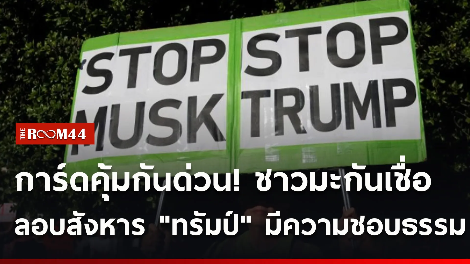 ปกข่าวไลน์ใหม่เว็บ44
