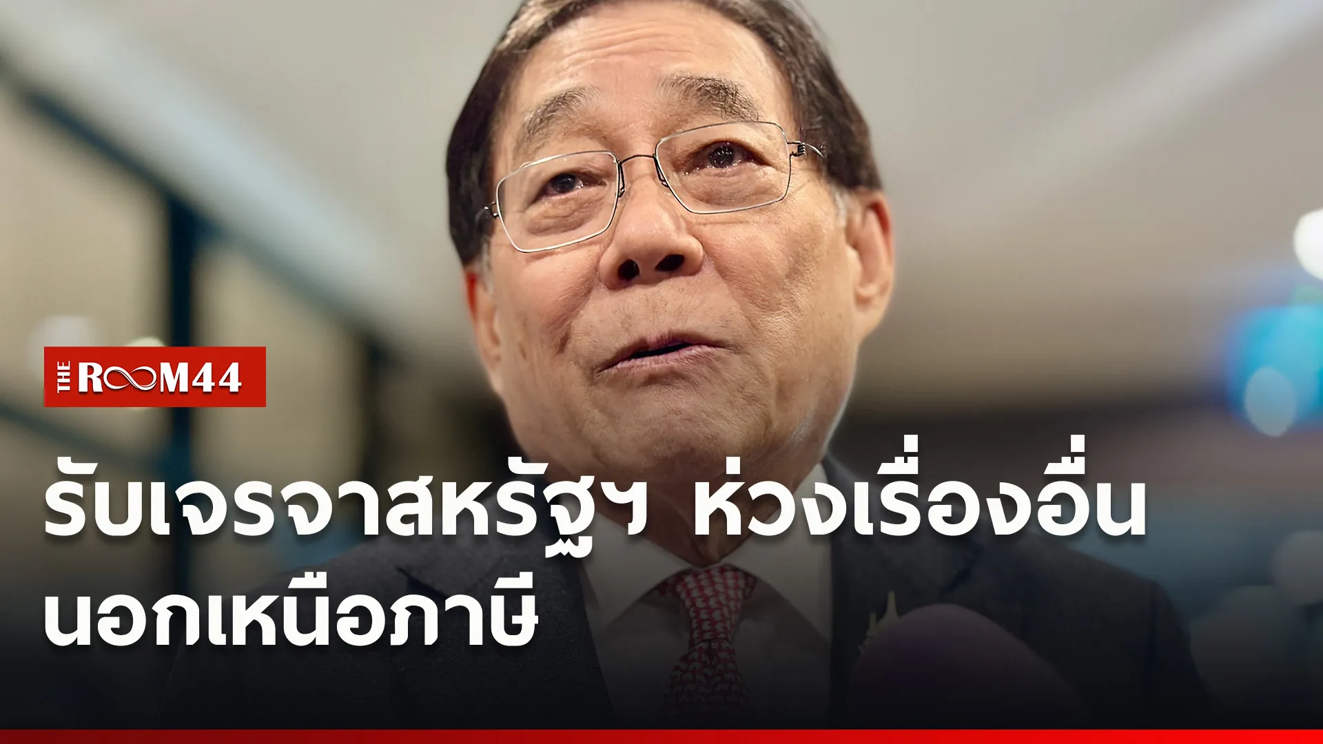 ปกข่าวไลน์ใหม่เว็บ44