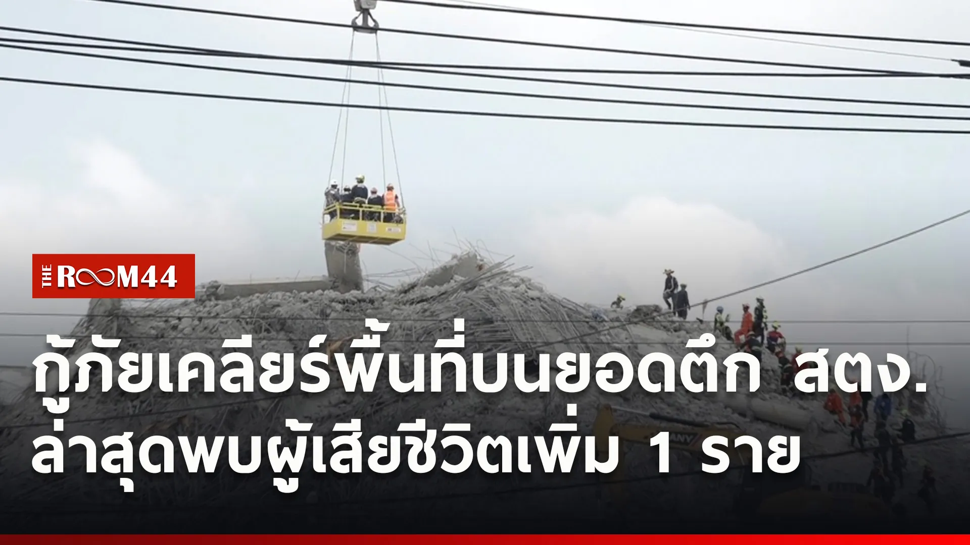 ปกข่าวไลน์ใหม่เว็บ44
