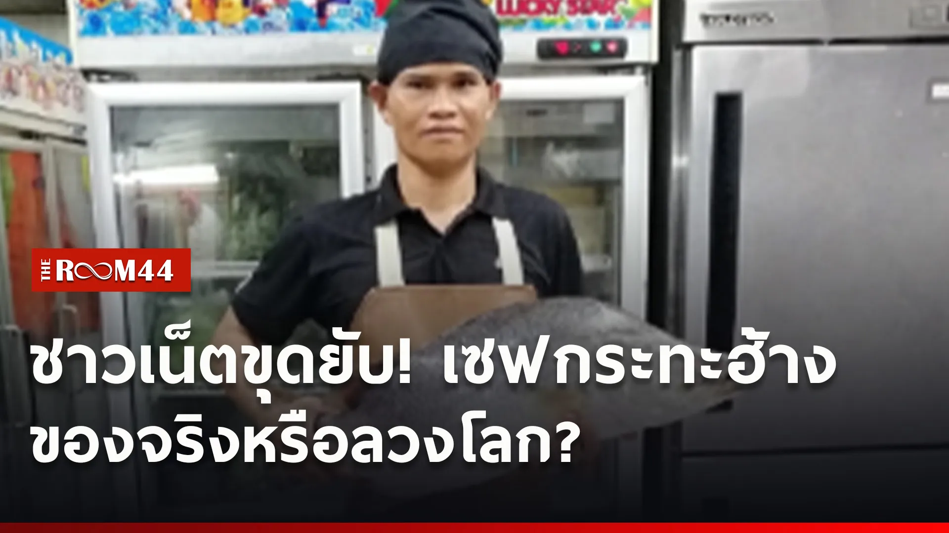 ปกข่าวไลน์ใหม่เว็บ44