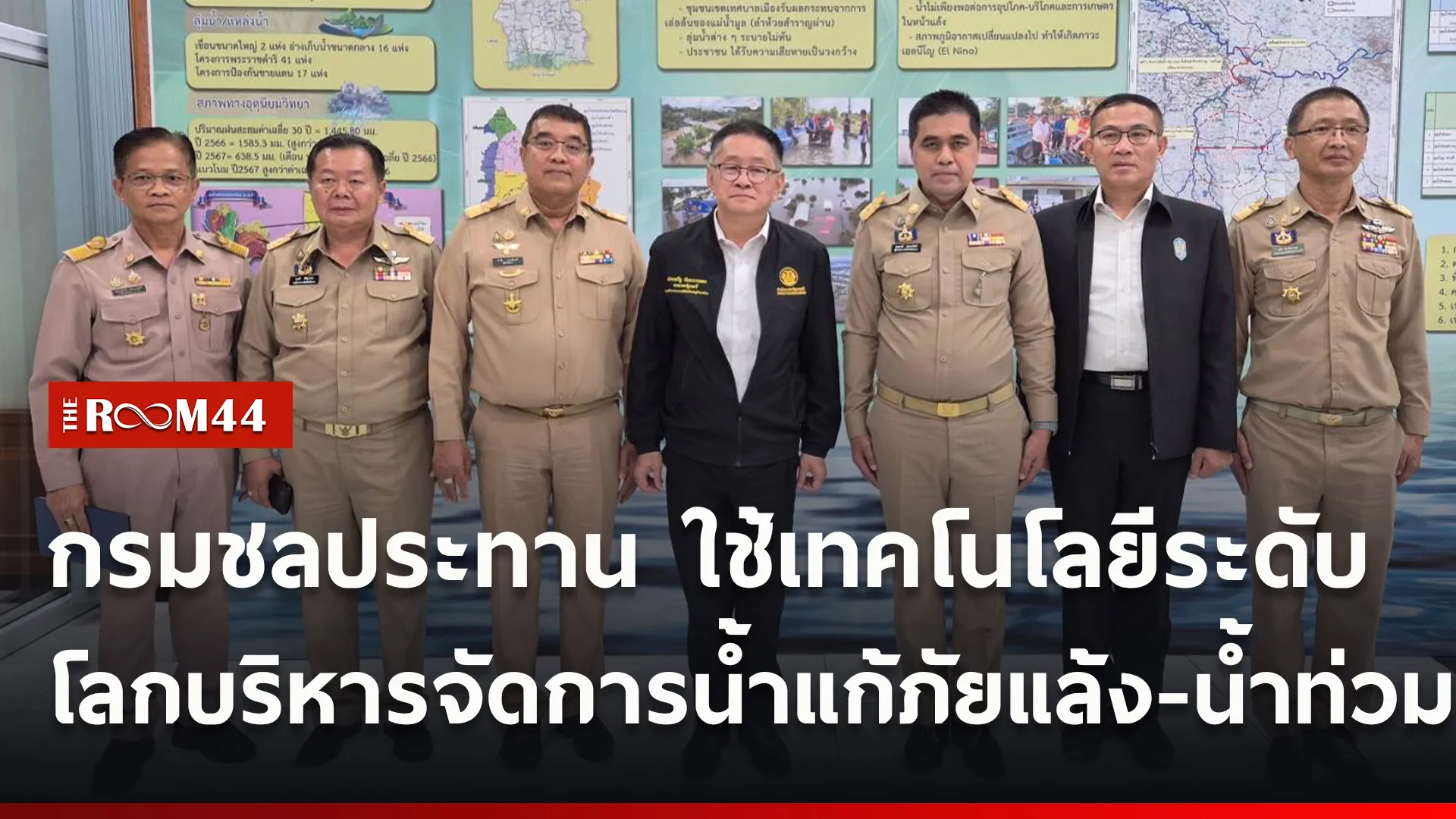 ปกข่าวไลน์ใหม่เว็บ44