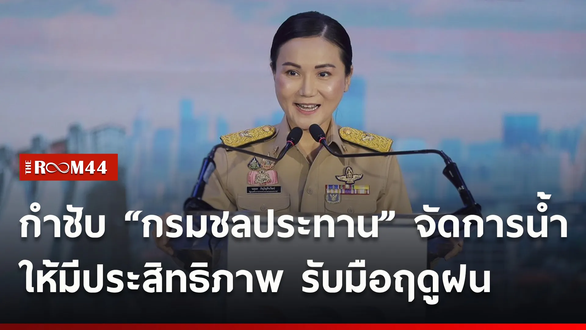 ปกข่าวไลน์ใหม่เว็บ44