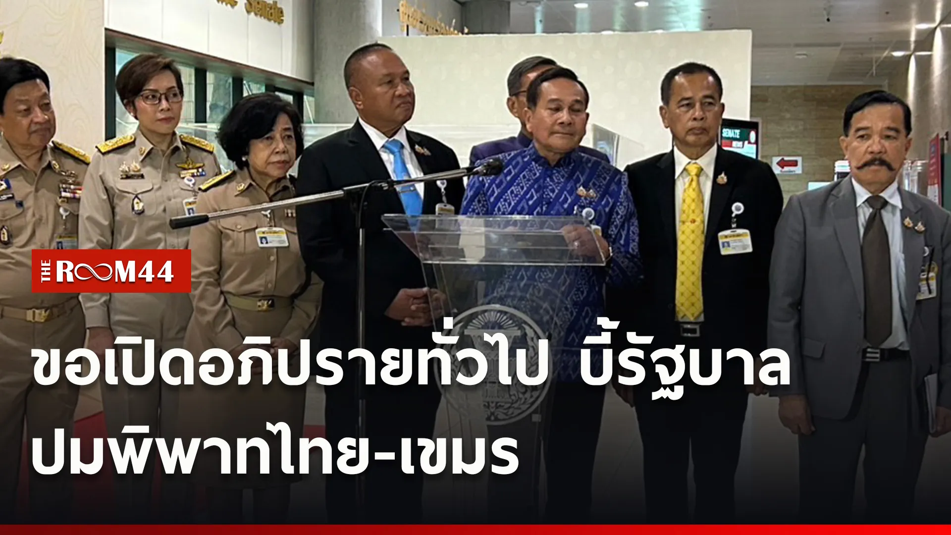 ปกข่าวไลน์ใหม่เว็บ44