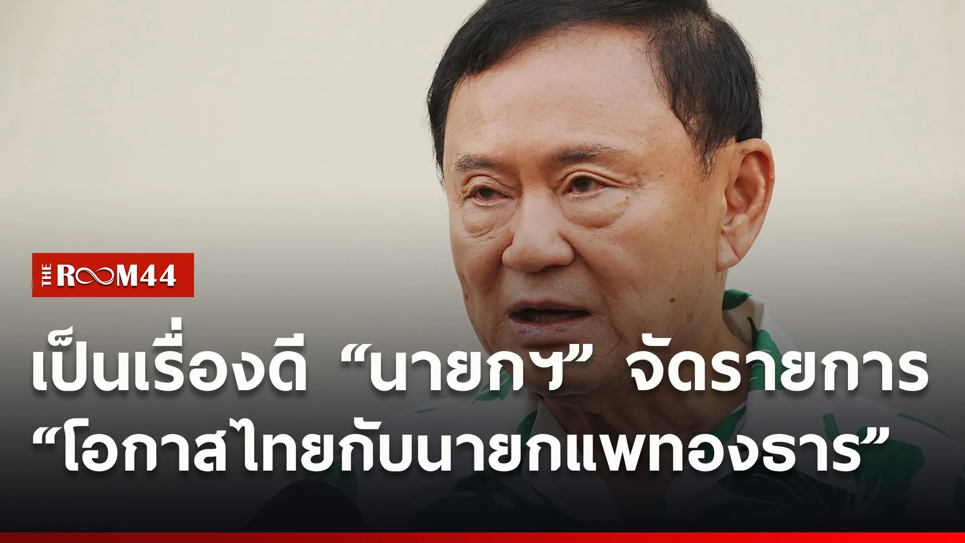 ปกข่าวไลน์ใหม่เว็บ48