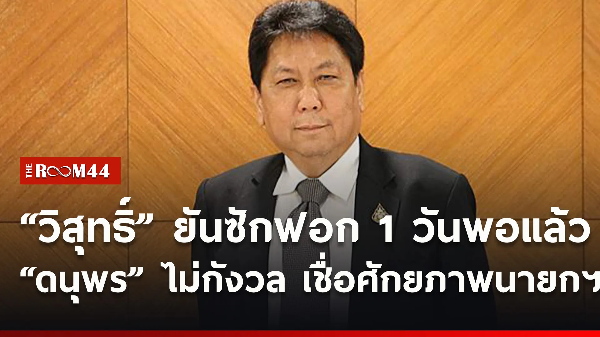 ปกข่าวไลน์ใหม่เว็บ4