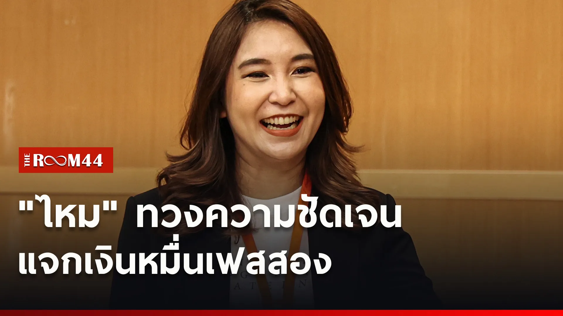 ปกข่าวไลน์ใหม่เว็บ4