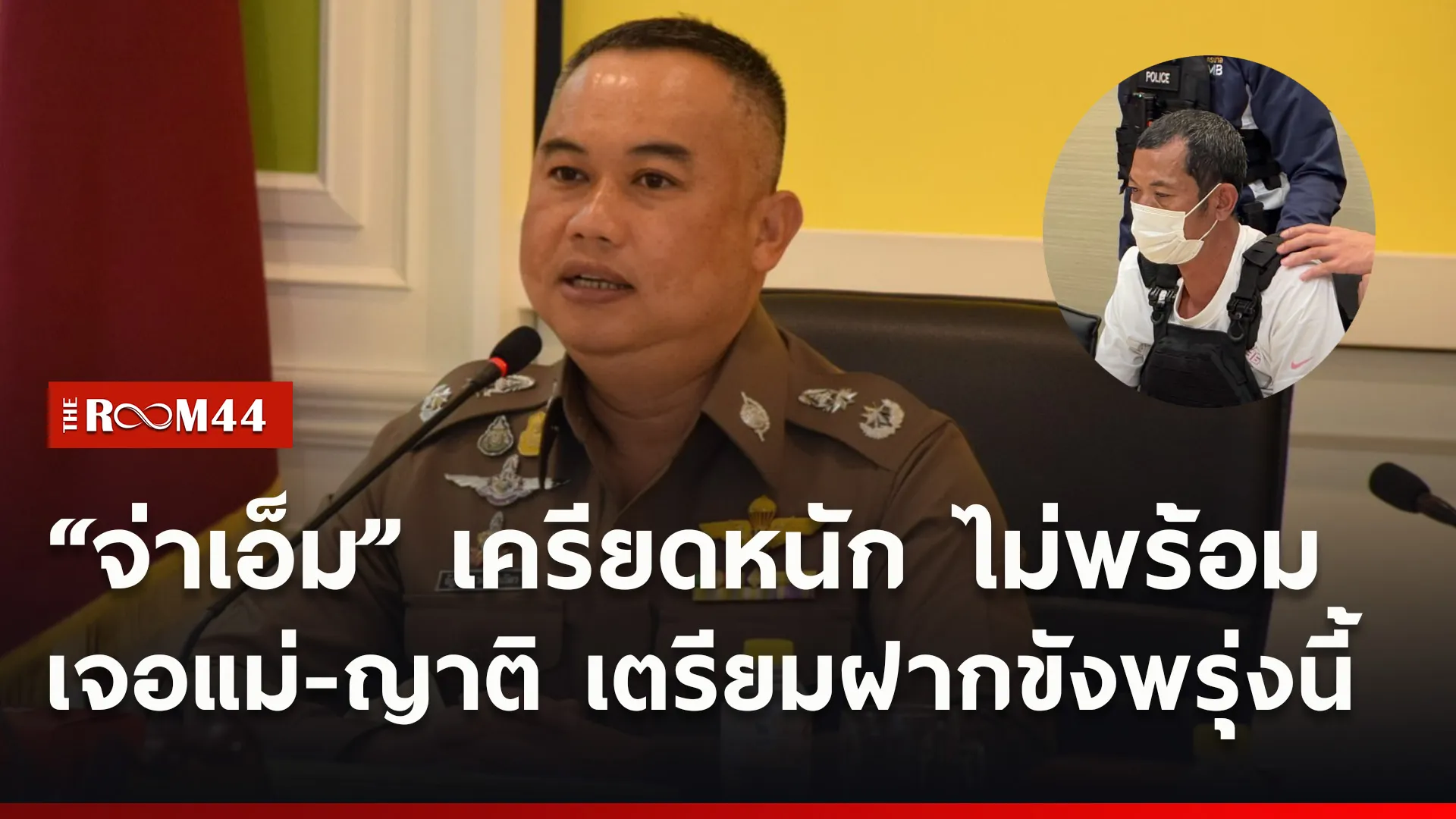 ปกข่าวไลน์ใหม่เว็บ4