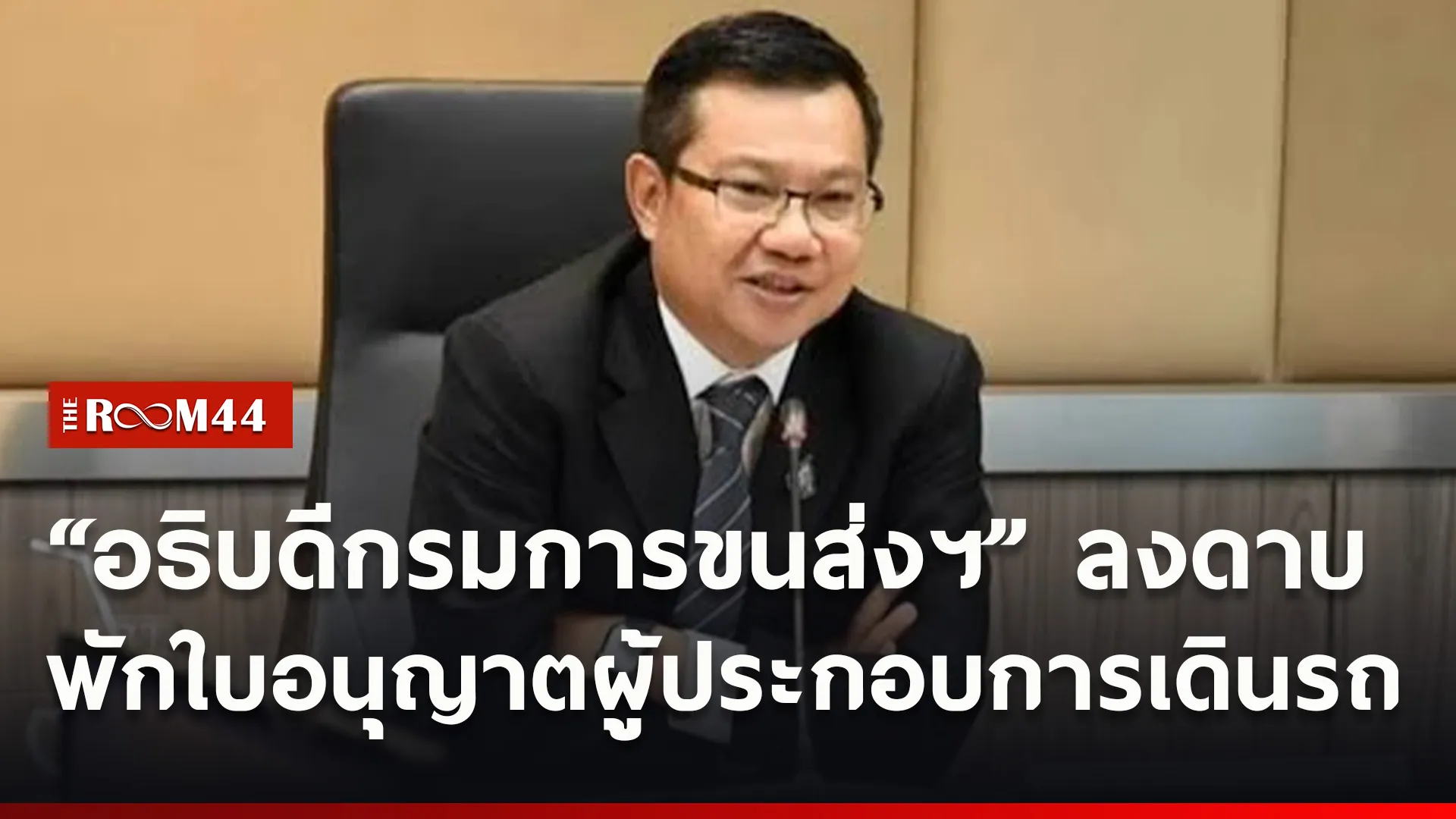 ปกข่าวไลน์ใหม่เว็บ4