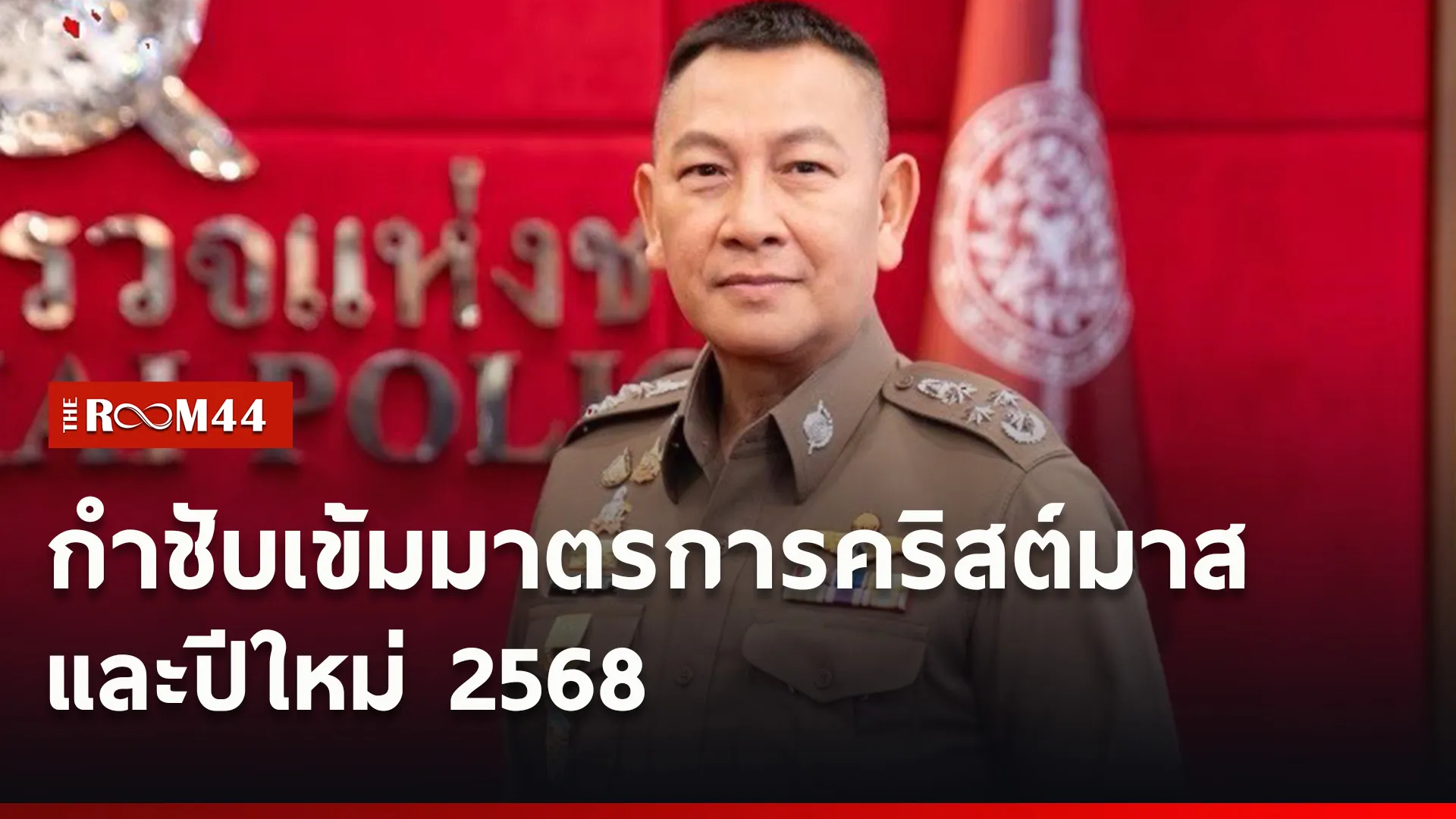 ปกข่าวไลน์ใหม่เว็บ4