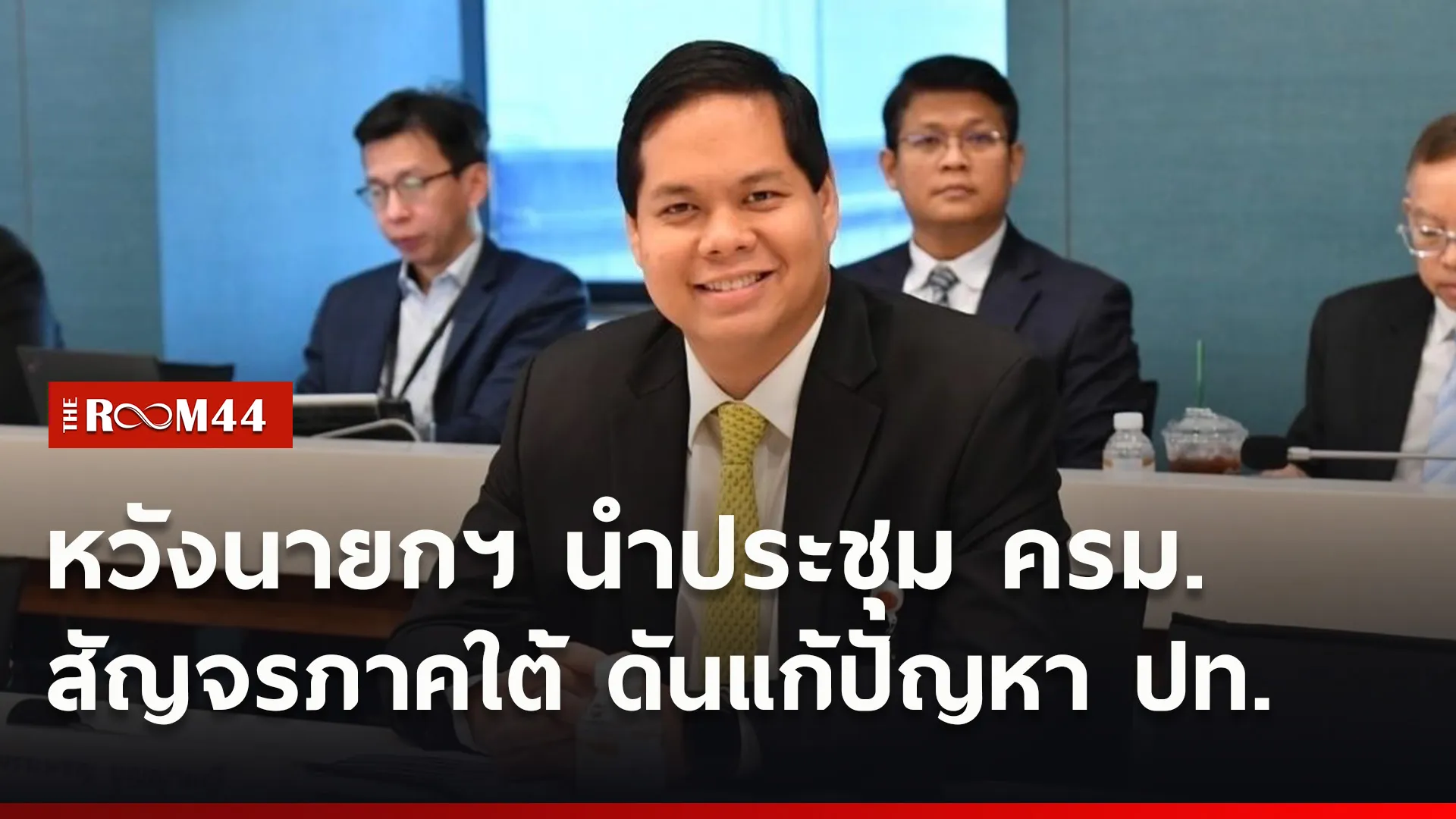 ปกข่าวไลน์ใหม่เว็บ4