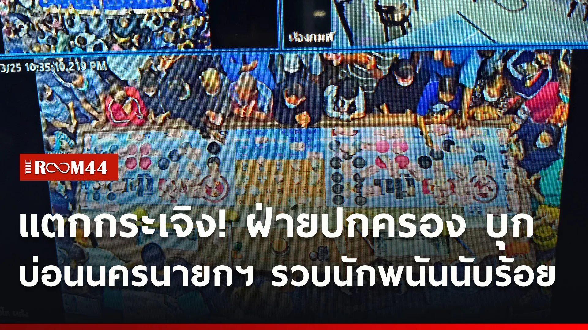 ปกข่าวไลน์ใหม่เว็บ4