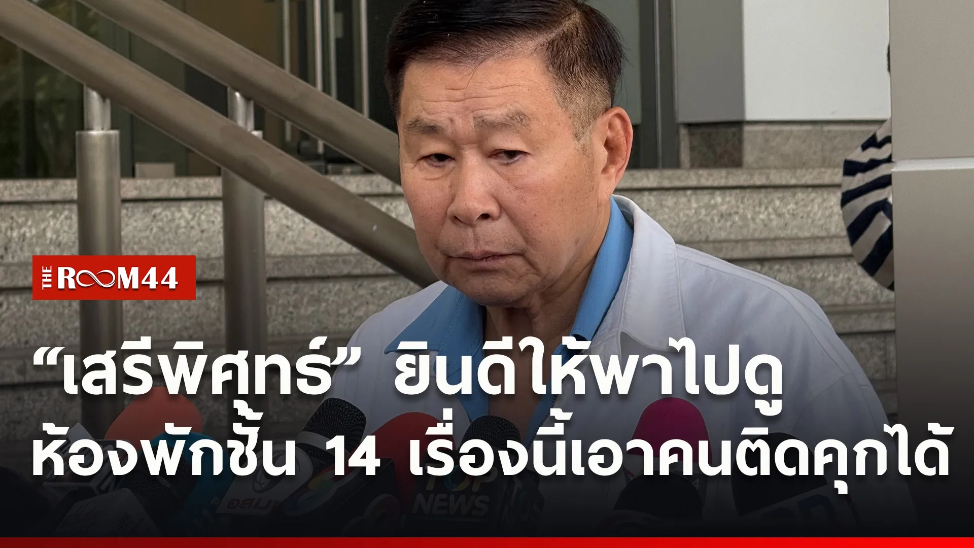 ปกข่าวไลน์ใหม่เว็บ4