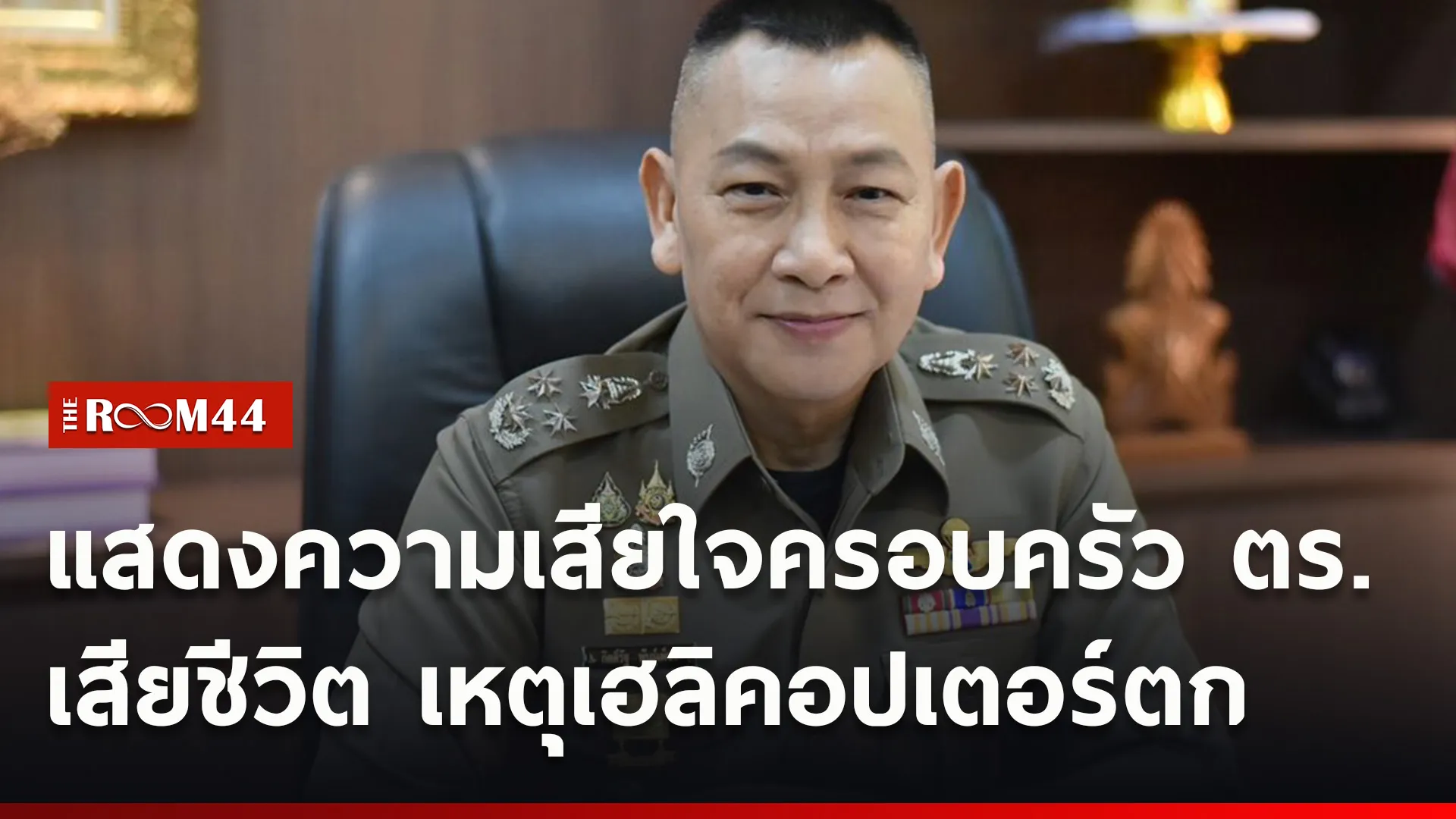 ปกข่าวไลน์ใหม่เว็บ4