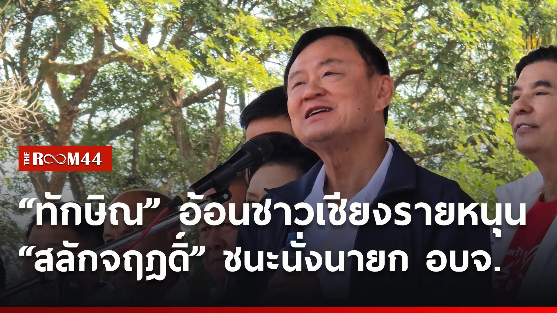 ปกข่าวไลน์ใหม่เว็บ4