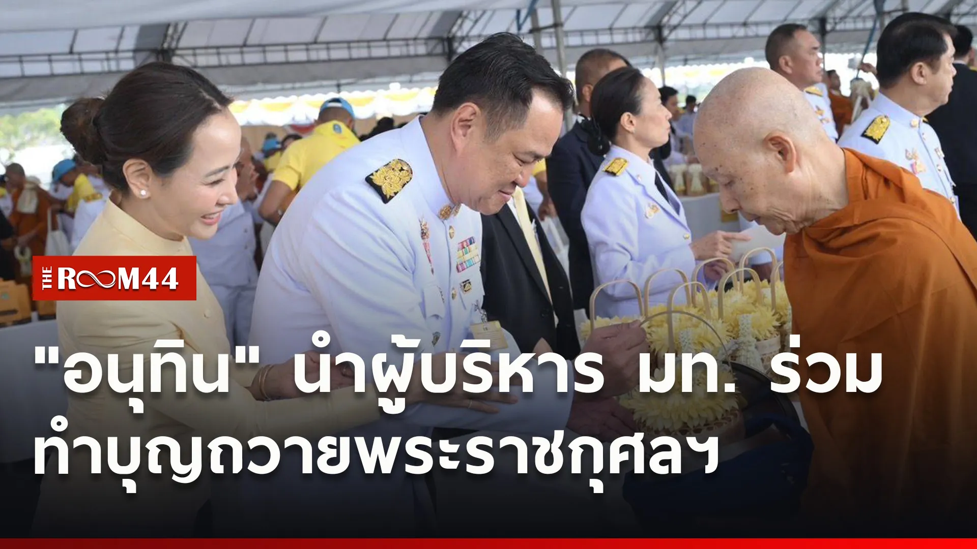 ปกข่าวไลน์ใหม่เว็บ4