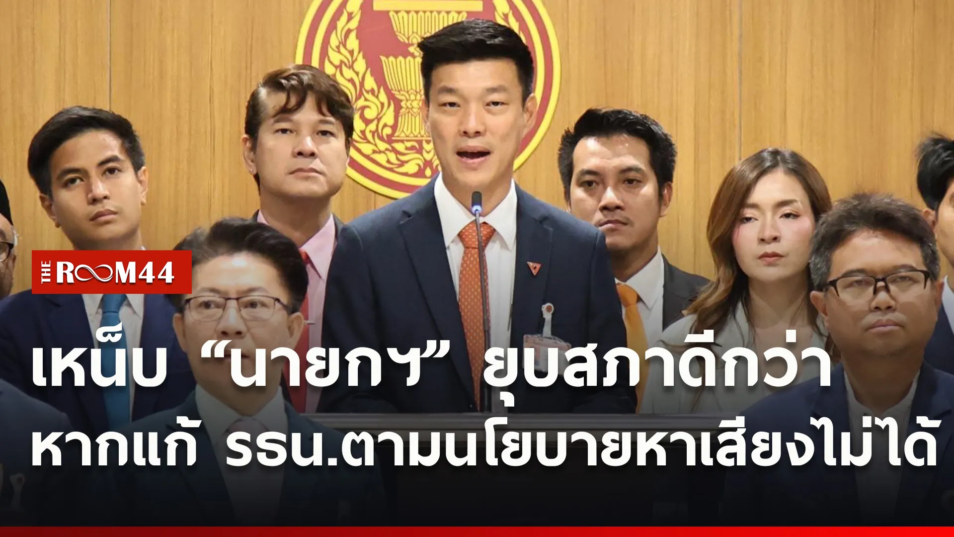 ปกข่าวไลน์ใหม่เว็บ4