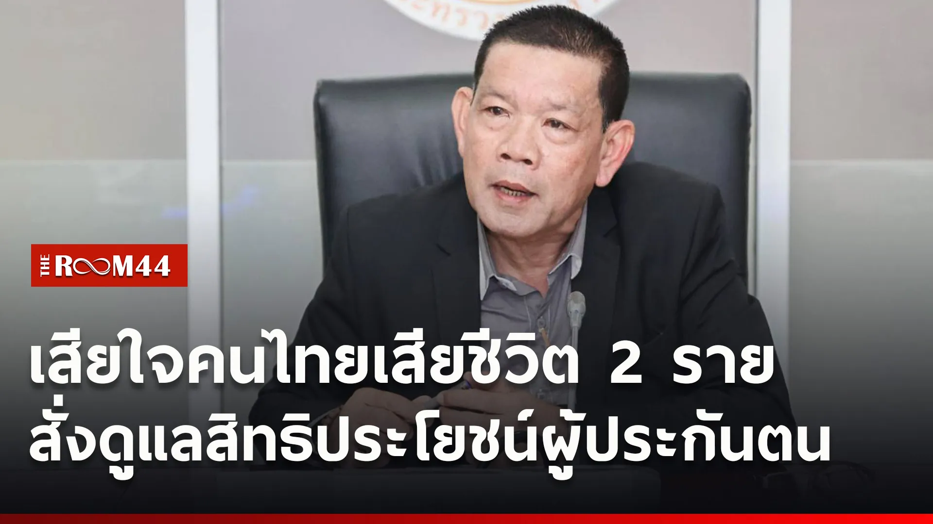 ปกข่าวไลน์ใหม่เว็บ4