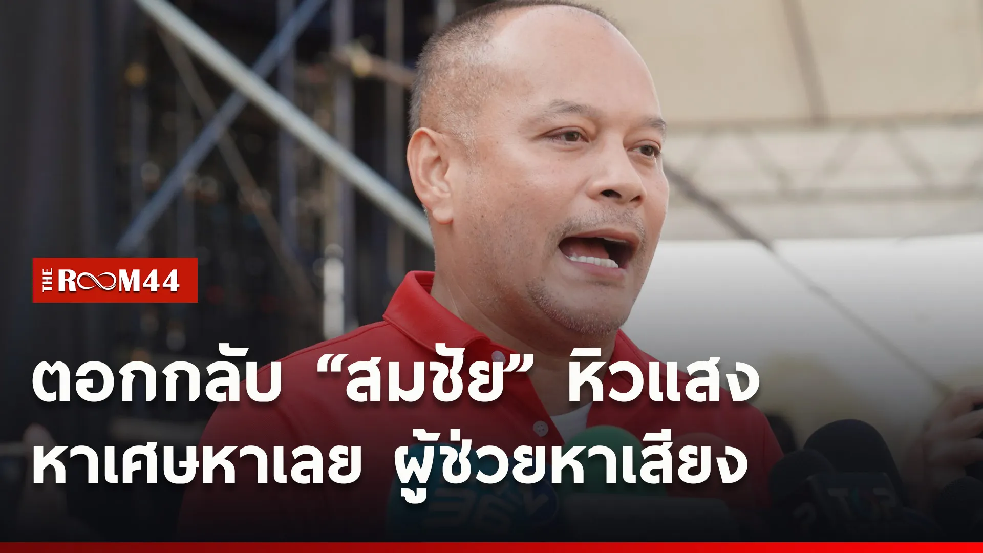 ปกข่าวไลน์ใหม่เว็บ4