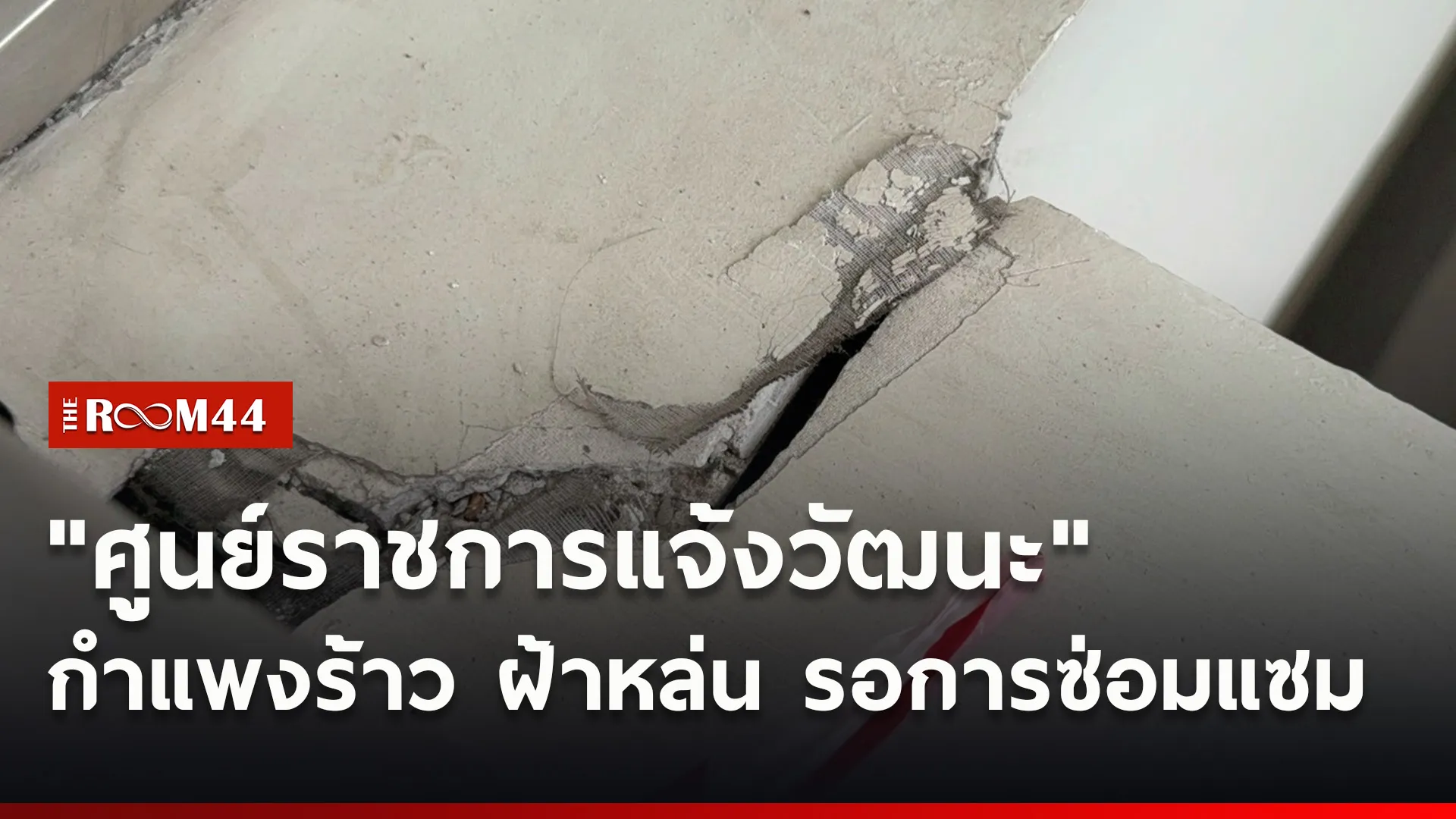 ปกข่าวไลน์ใหม่เว็บ4