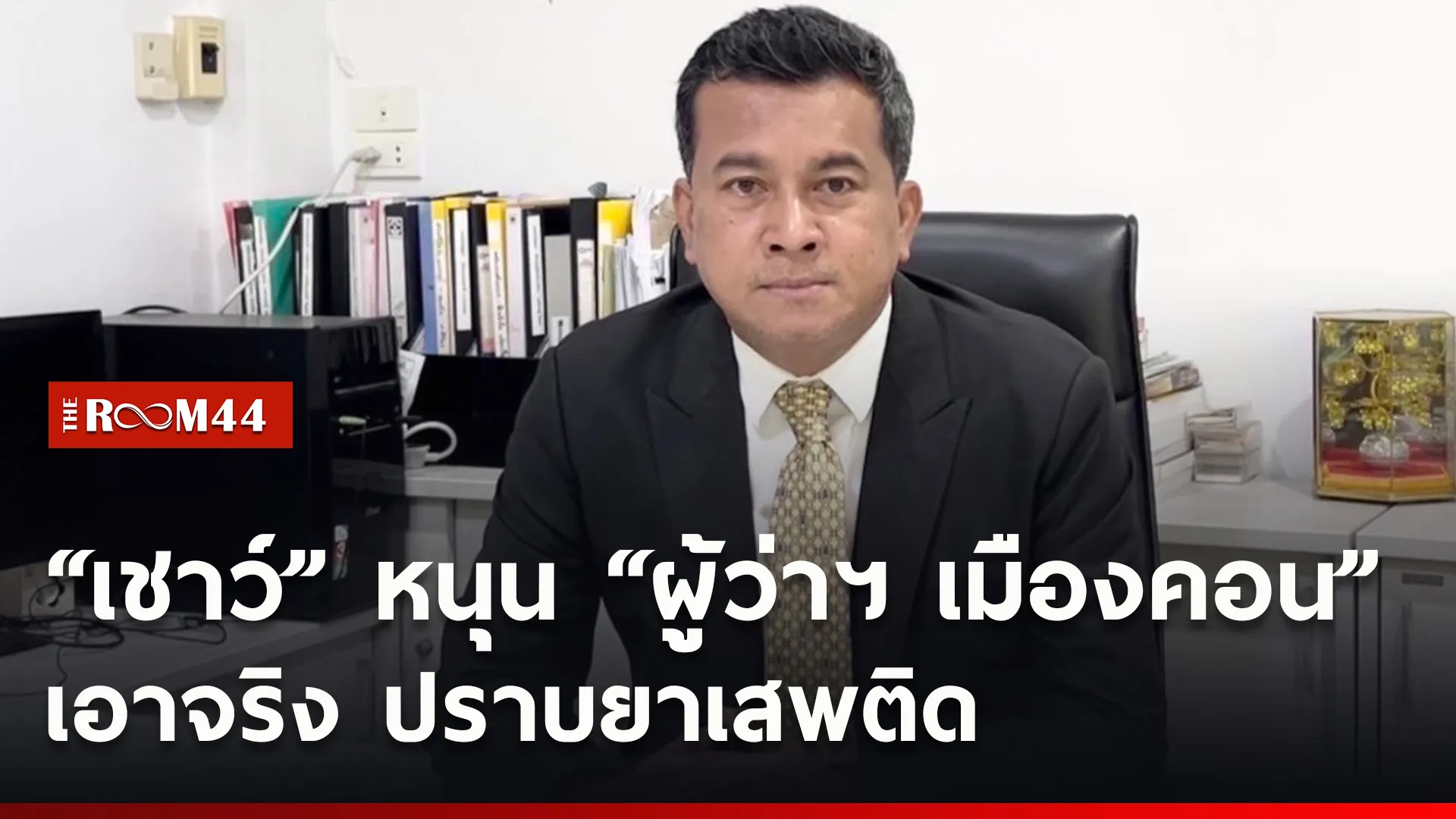 ปกข่าวไลน์ใหม่เว็บ4