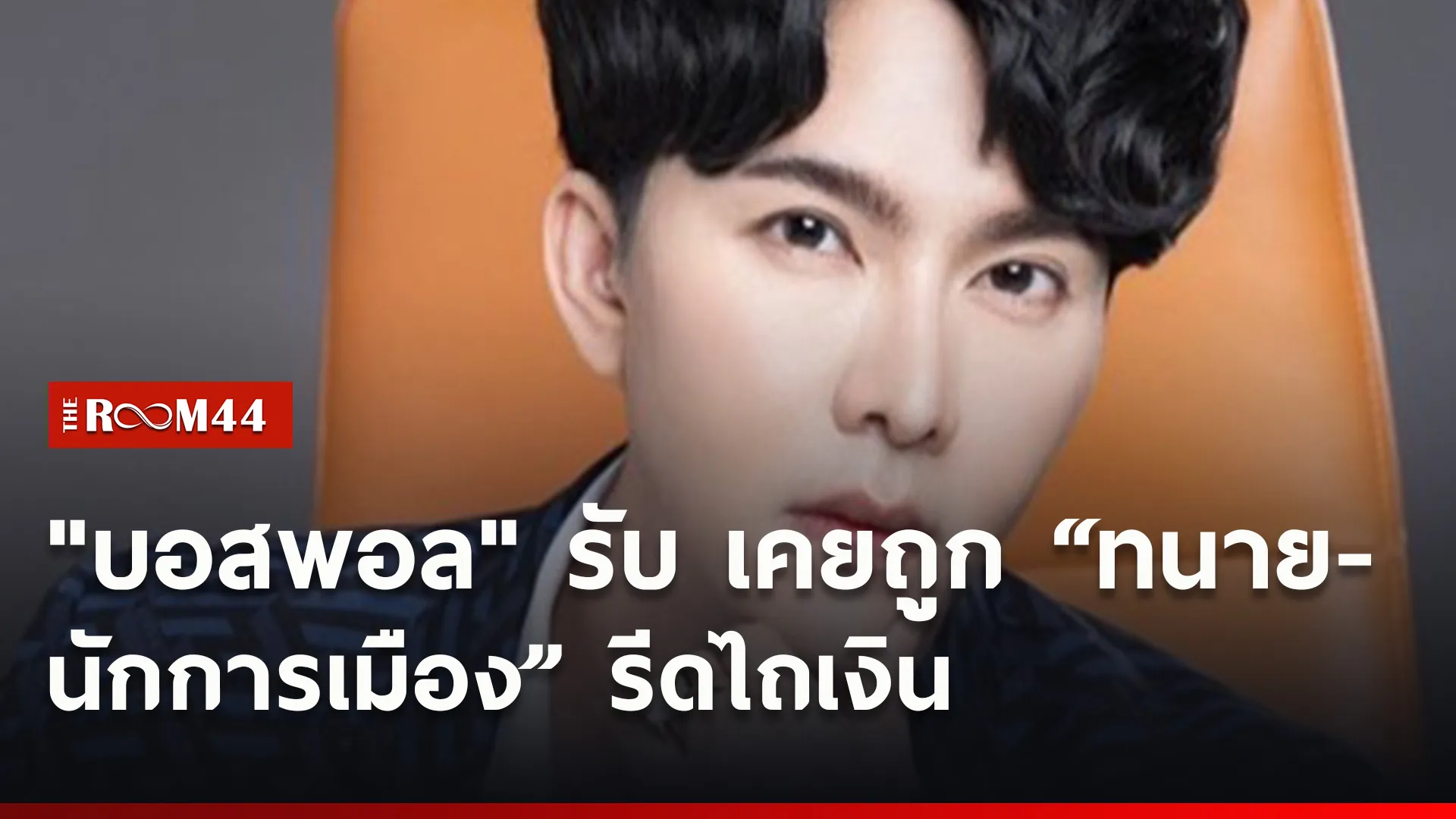 ปกข่าวไลน์ใหม่เว็บ4