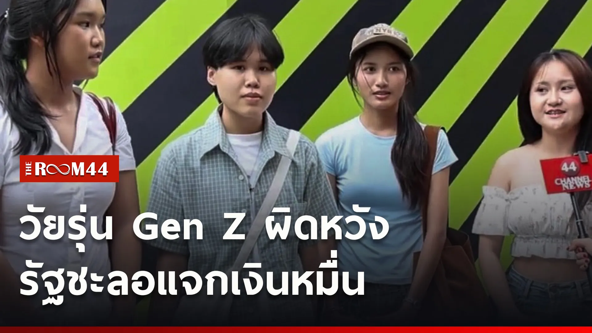 ปกข่าวไลน์ใหม่เว็บ4