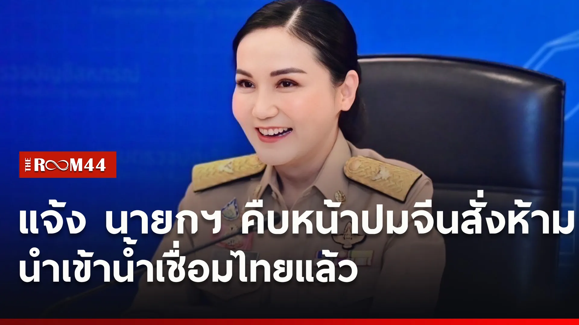 ปกข่าวไลน์ใหม่เว็บ4