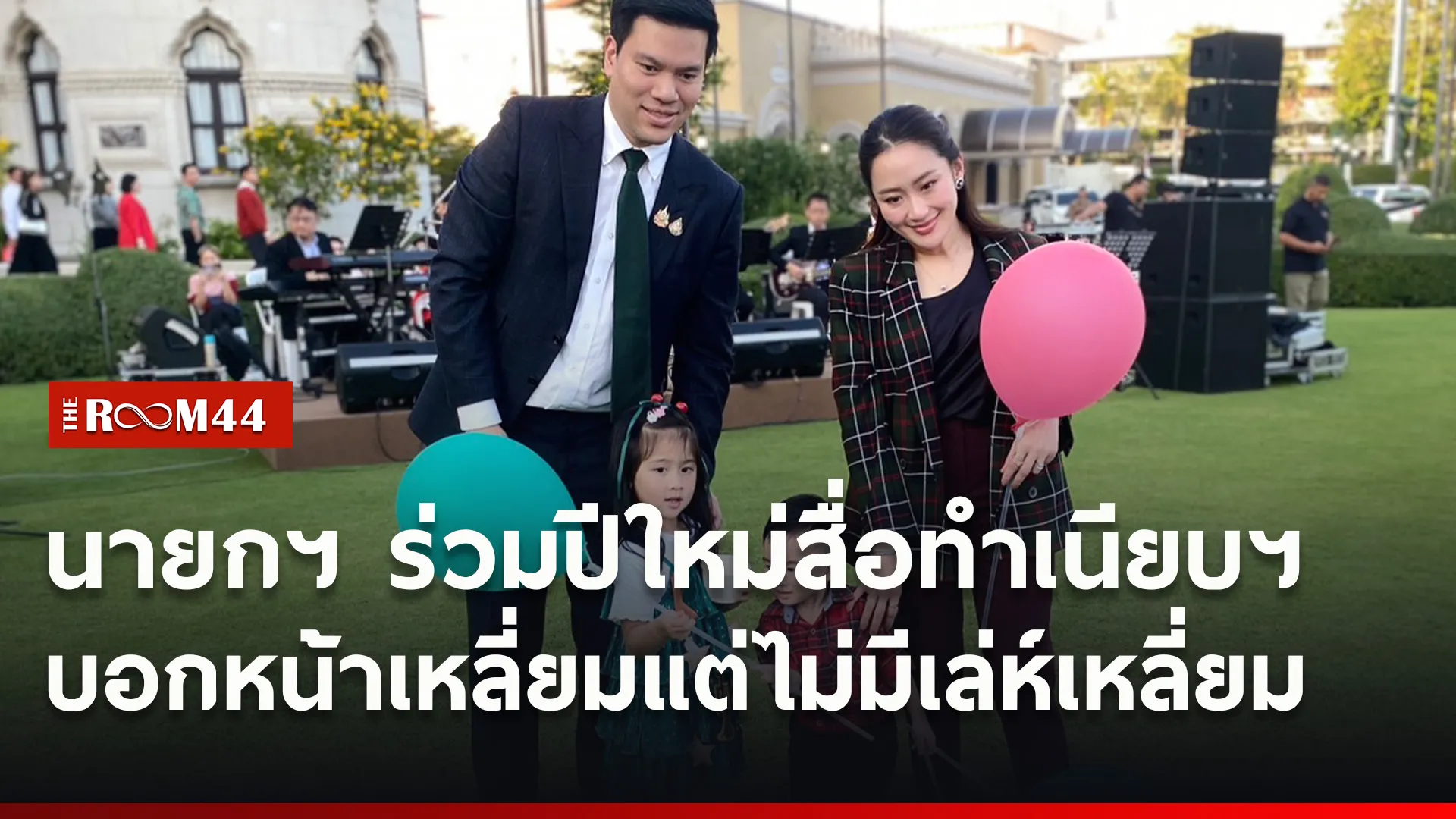 ปกข่าวไลน์ใหม่เว็บ4