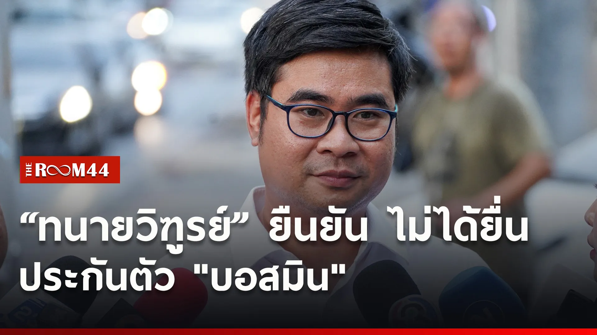 ปกข่าวไลน์ใหม่เว็บ4