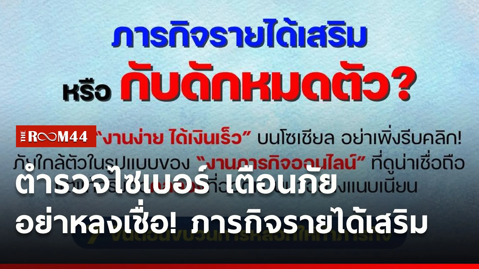 ปกข่าวไลน์ใหม่เว็บ4