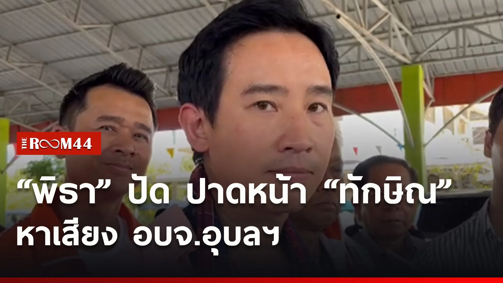 ปกข่าวไลน์ใหม่เว็บ4