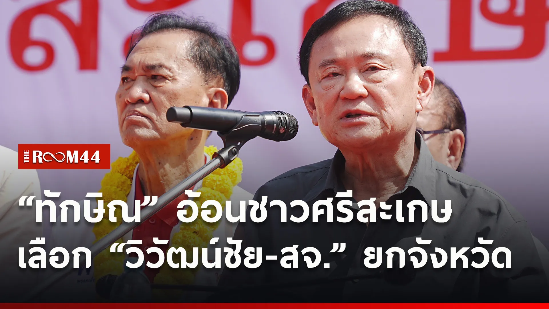 ปกข่าวไลน์ใหม่เว็บ4