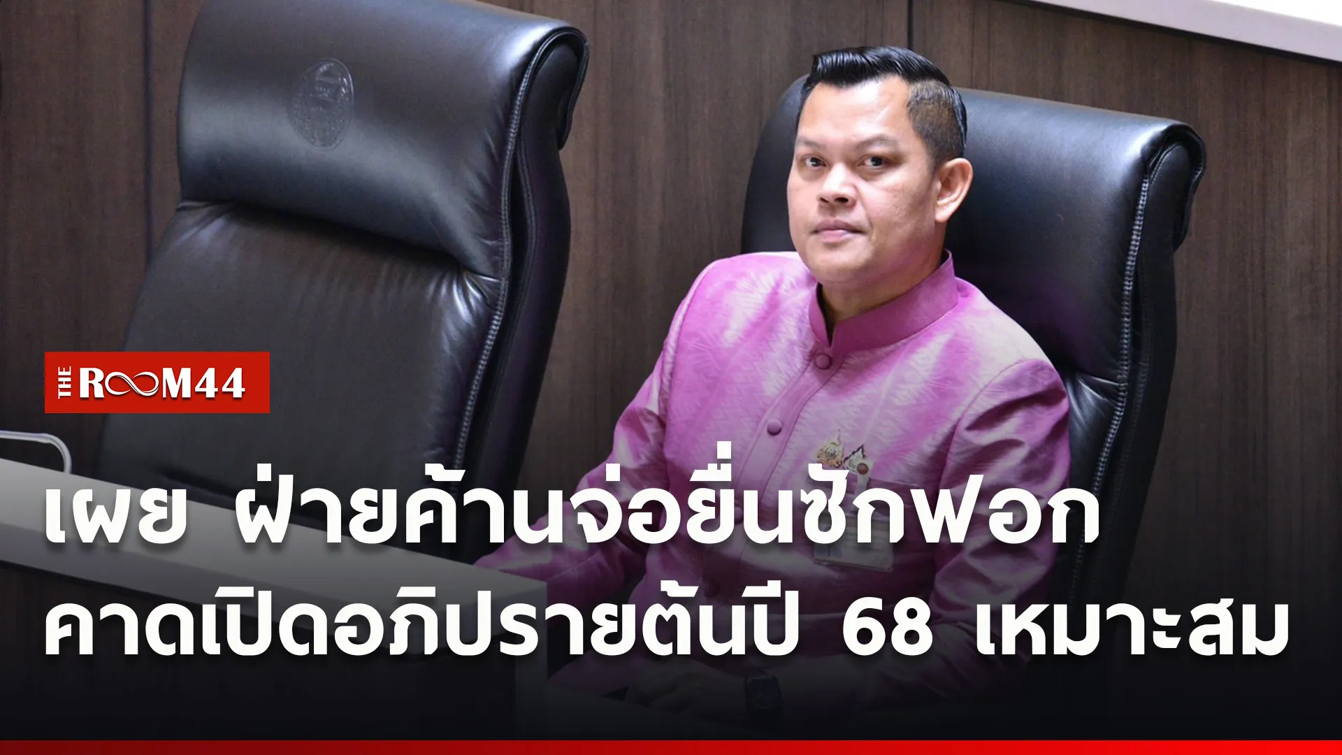 ปกข่าวไลน์ใหม่เว็บ4
