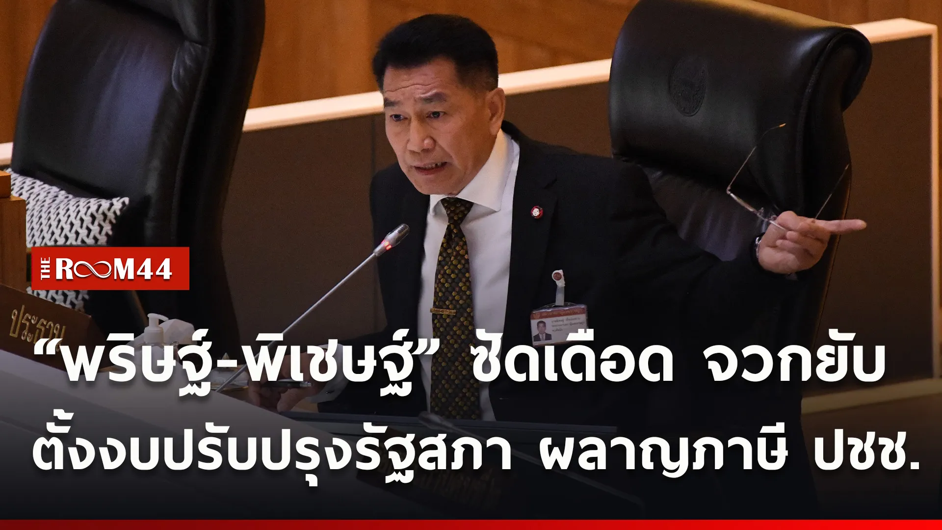 ปกข่าวไลน์ใหม่เว็บ4