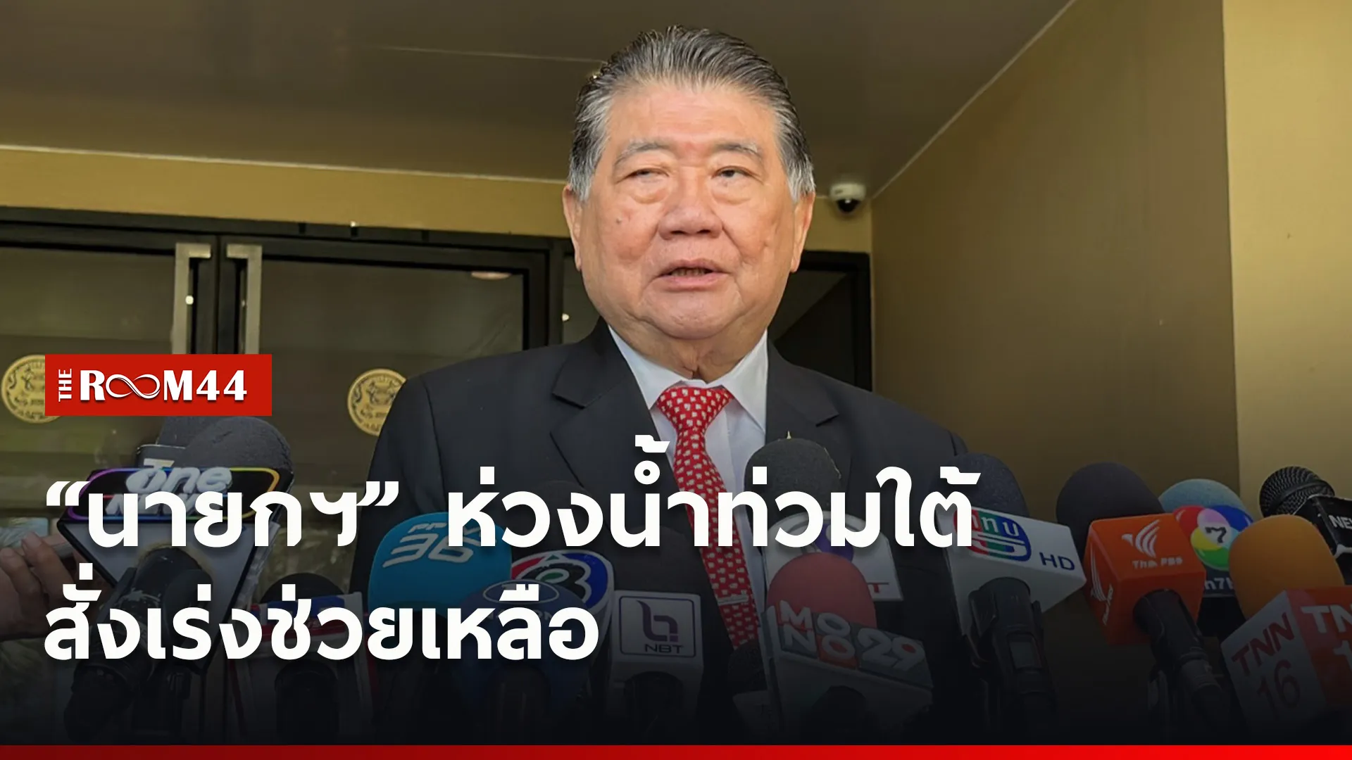 ปกข่าวไลน์ใหม่เว็บ4