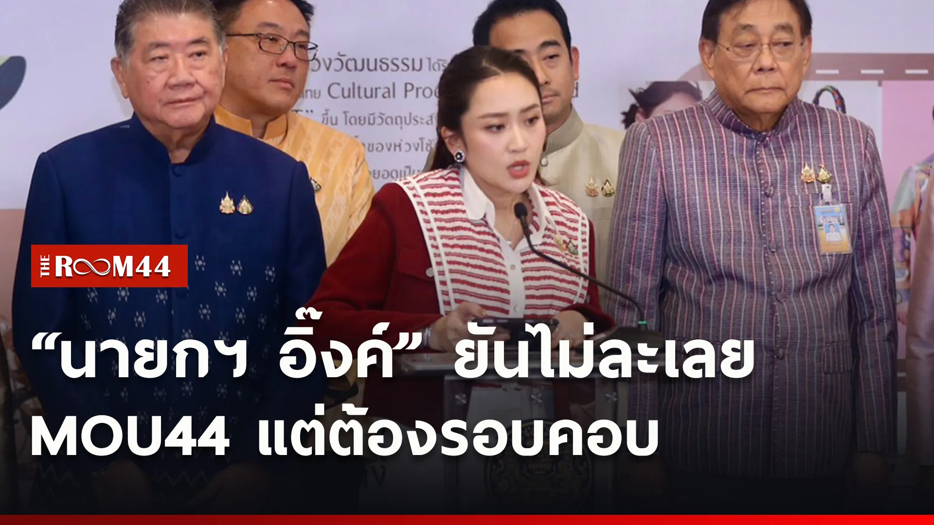 ปกข่าวไลน์ใหม่เว็บ4