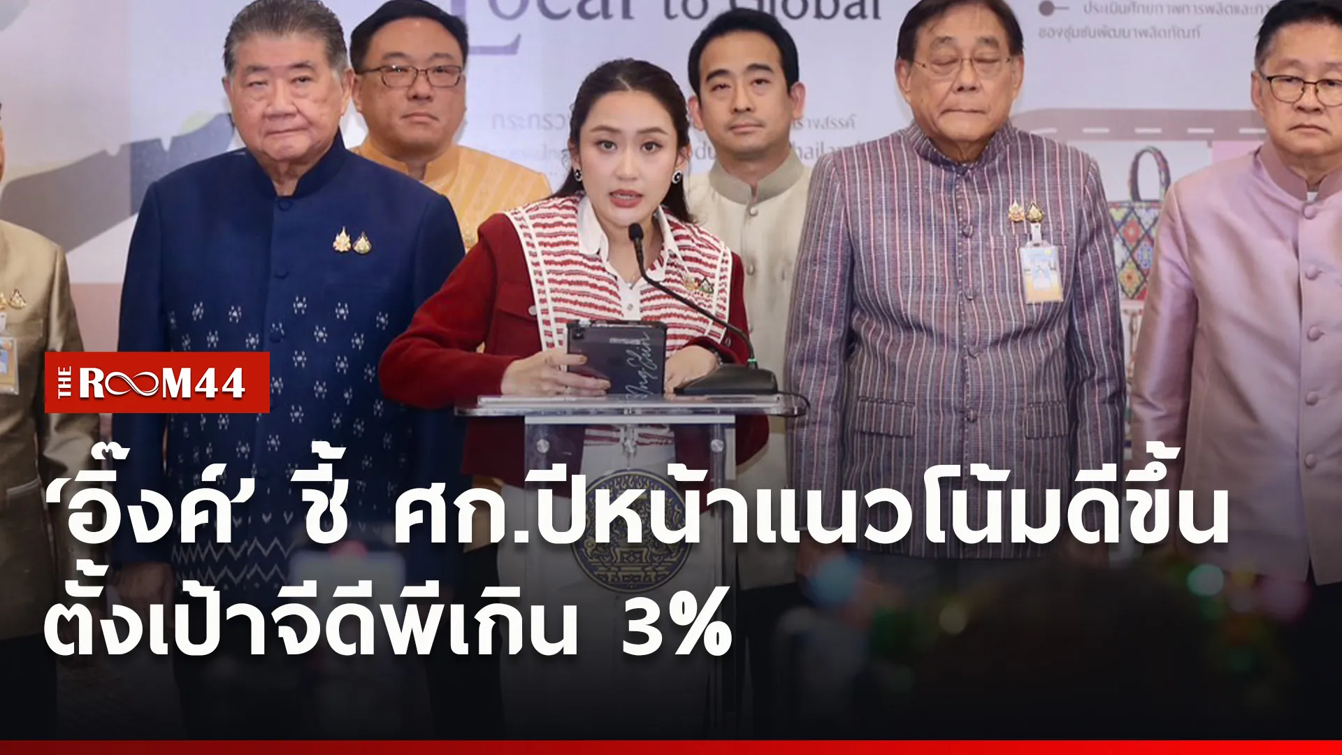 ปกข่าวไลน์ใหม่เว็บ4