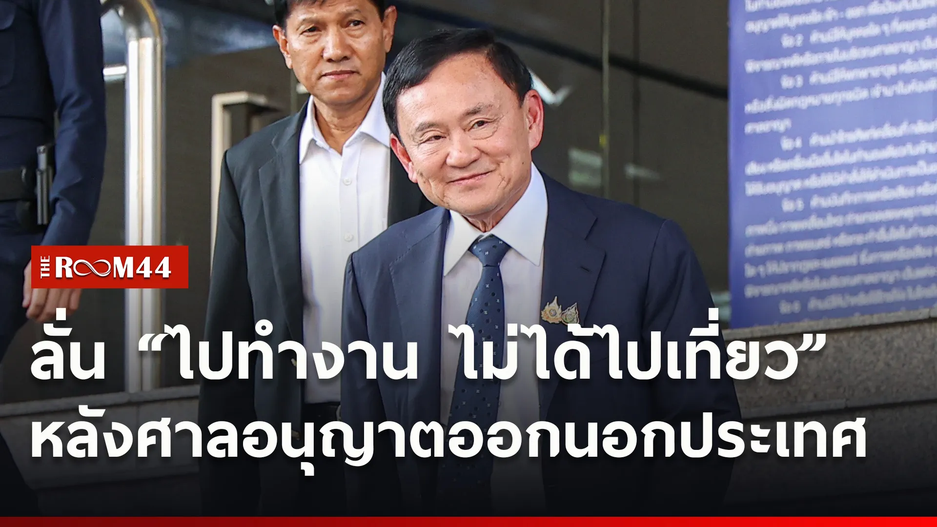 ปกข่าวไลน์ใหม่เว็บ4