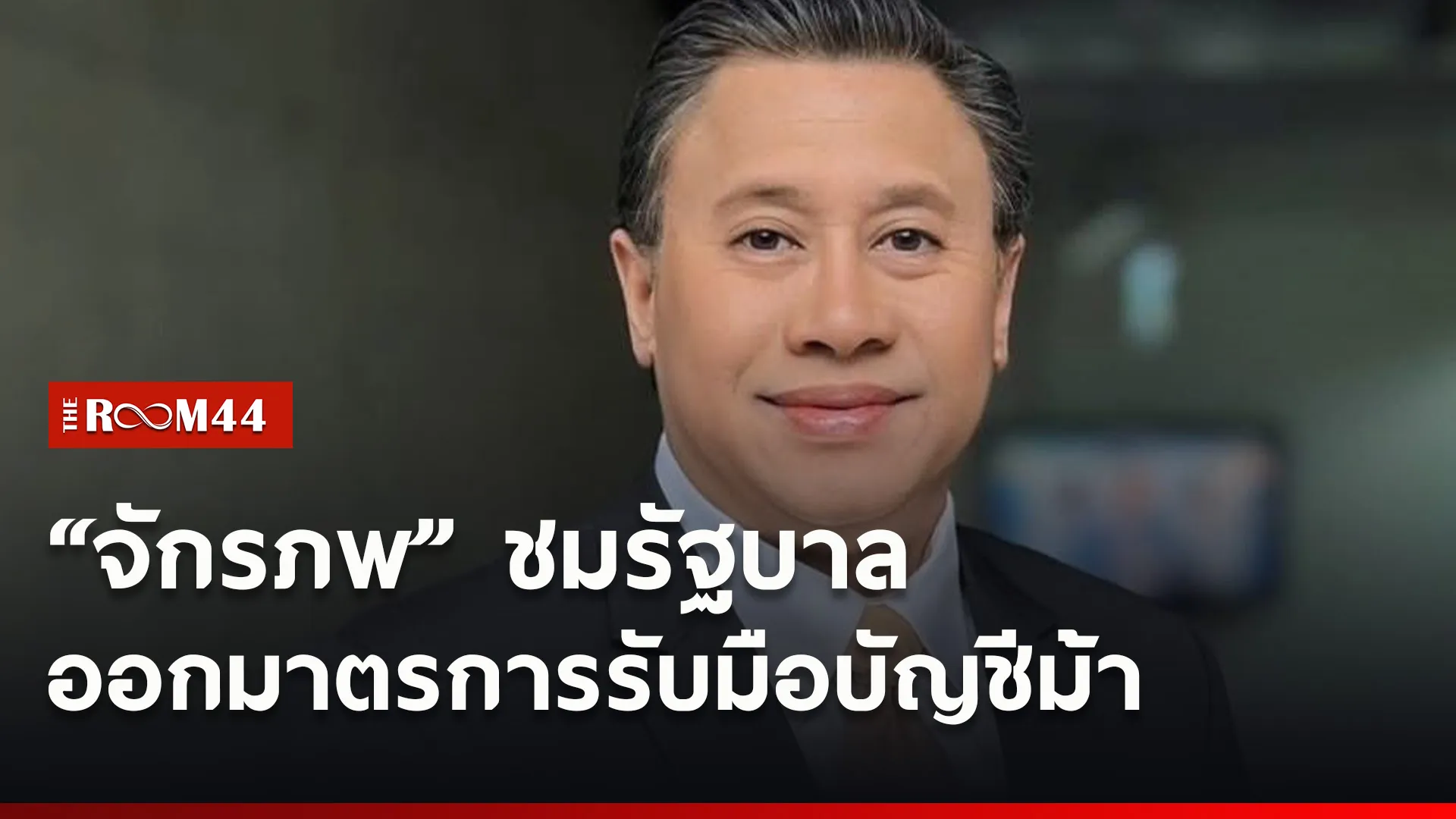 ปกข่าวไลน์ใหม่เว็บ4