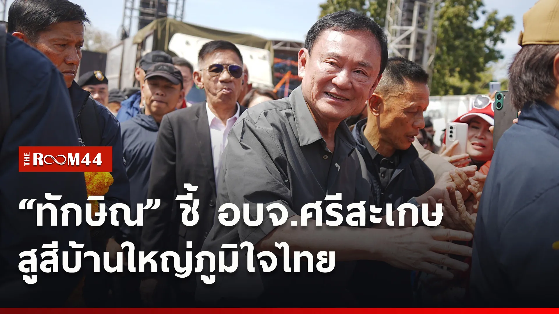 ปกข่าวไลน์ใหม่เว็บ4