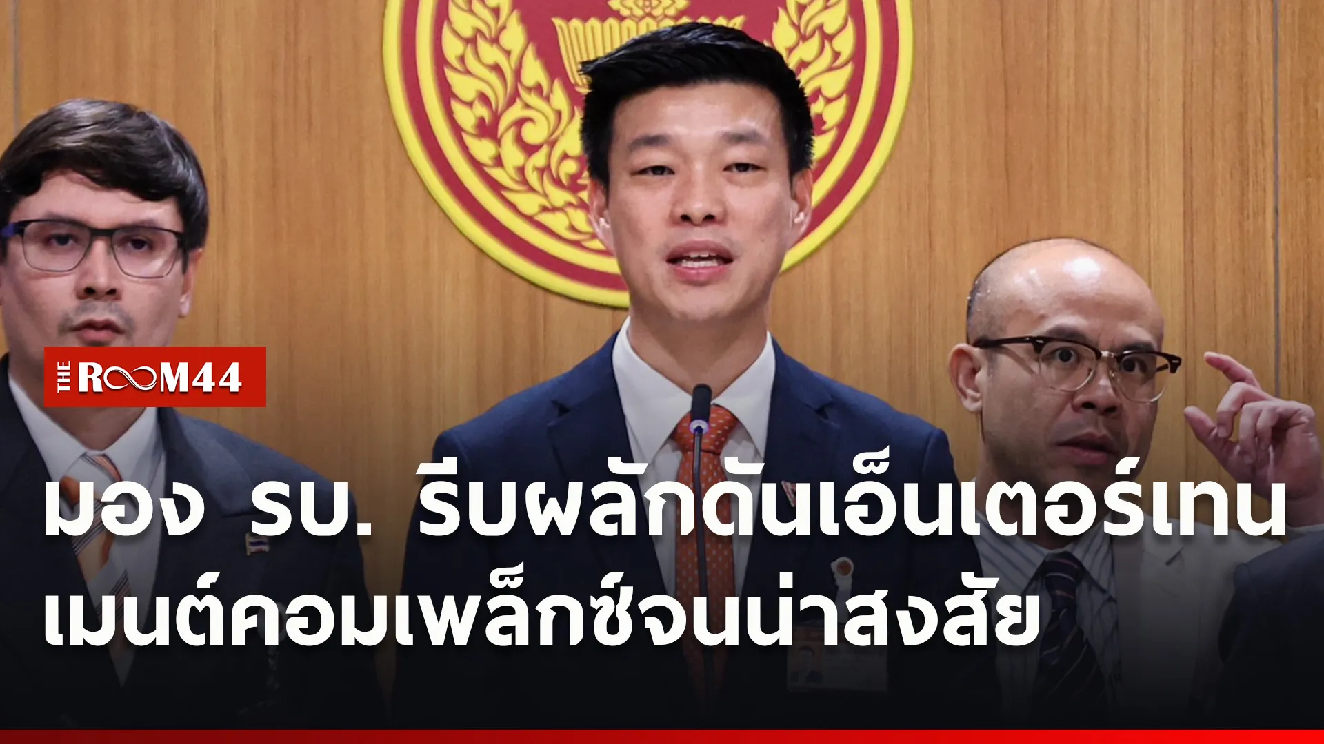 ปกข่าวไลน์ใหม่เว็บ4