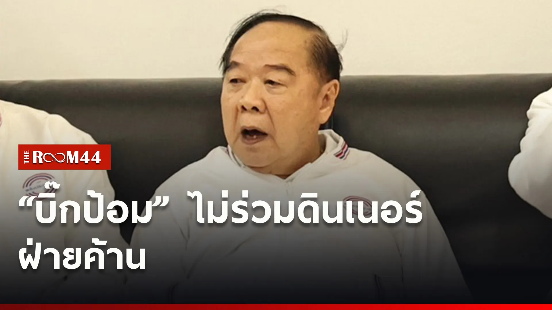 ปกข่าวไลน์ใหม่เว็บ4